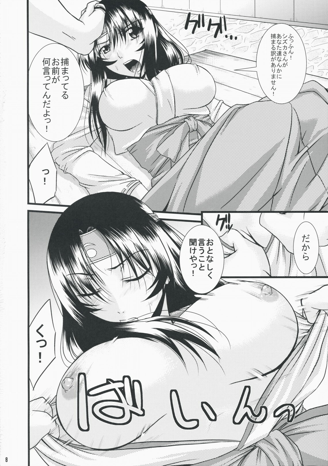 (COMIC1☆3) [Gift (Nagisano Usagi)] KEEP STILL! (Queen's Blade) page 7 full