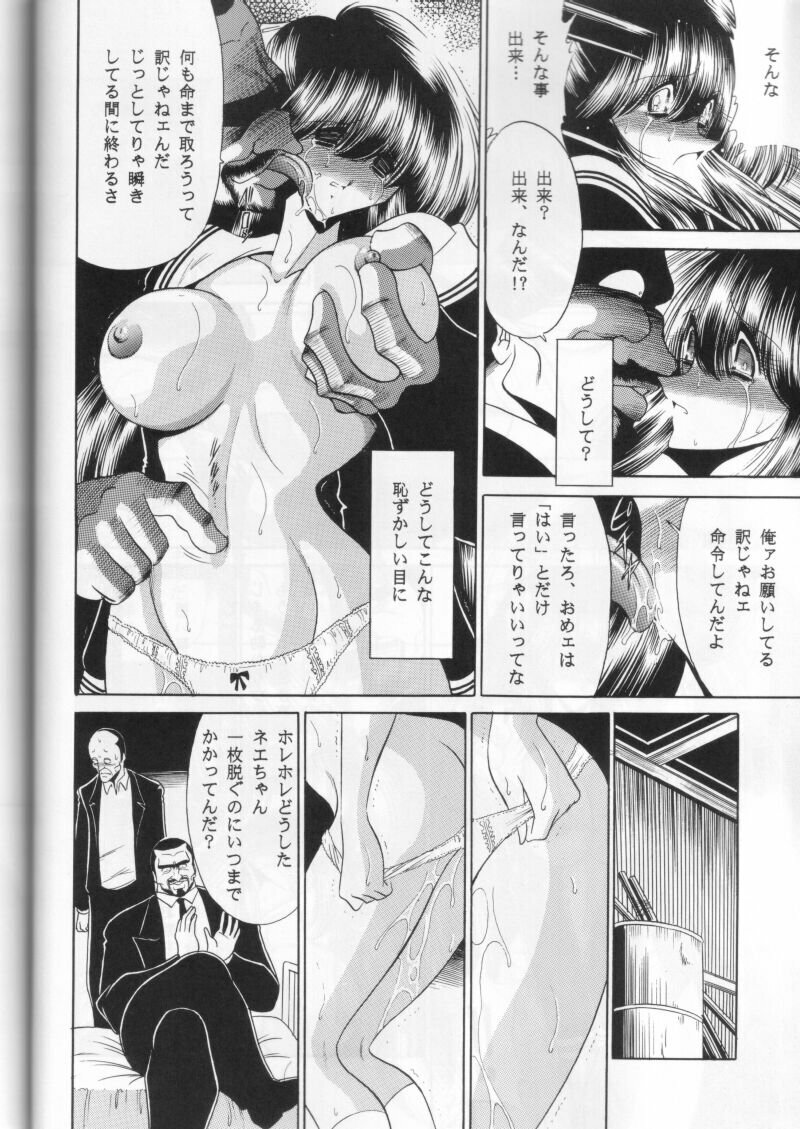 (C58) [Circle Taihei-Tengoku (Horikawa Gorou)] Dai Ni Kan page 16 full