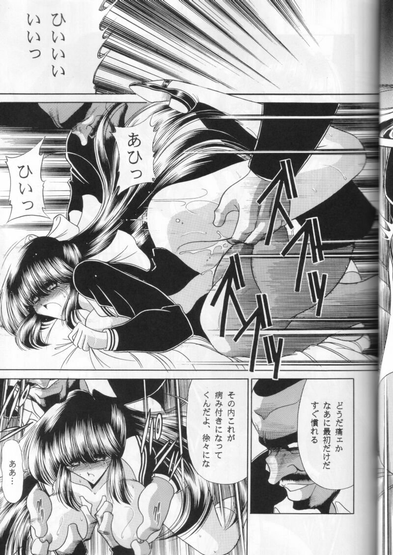 (C58) [Circle Taihei-Tengoku (Horikawa Gorou)] Dai Ni Kan page 25 full