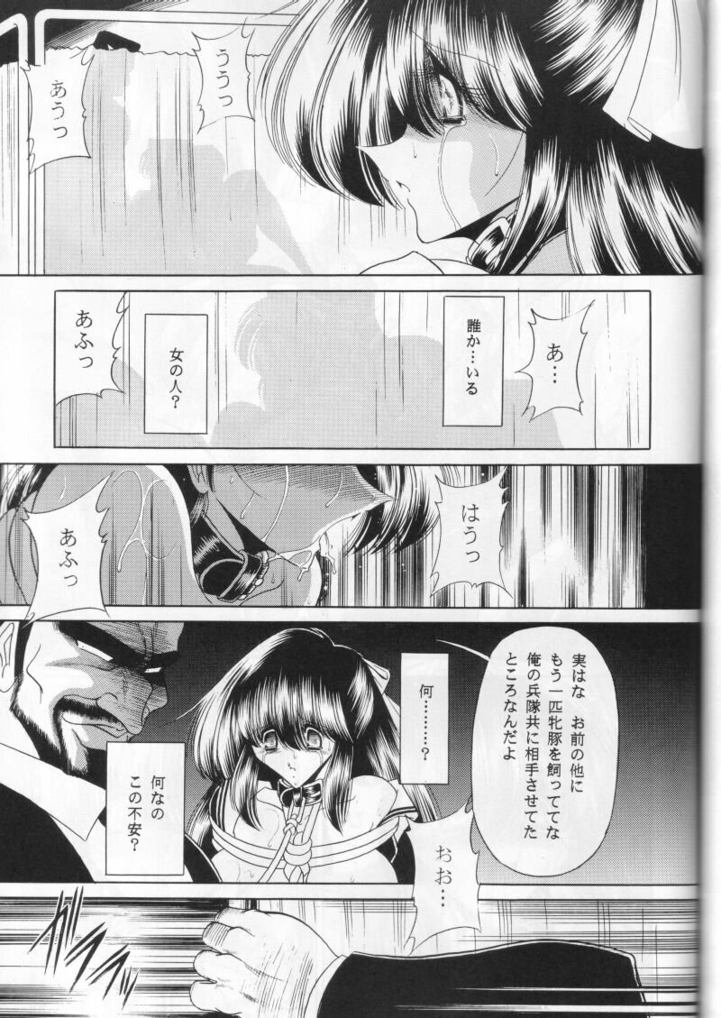 (C58) [Circle Taihei-Tengoku (Horikawa Gorou)] Dai Ni Kan page 57 full