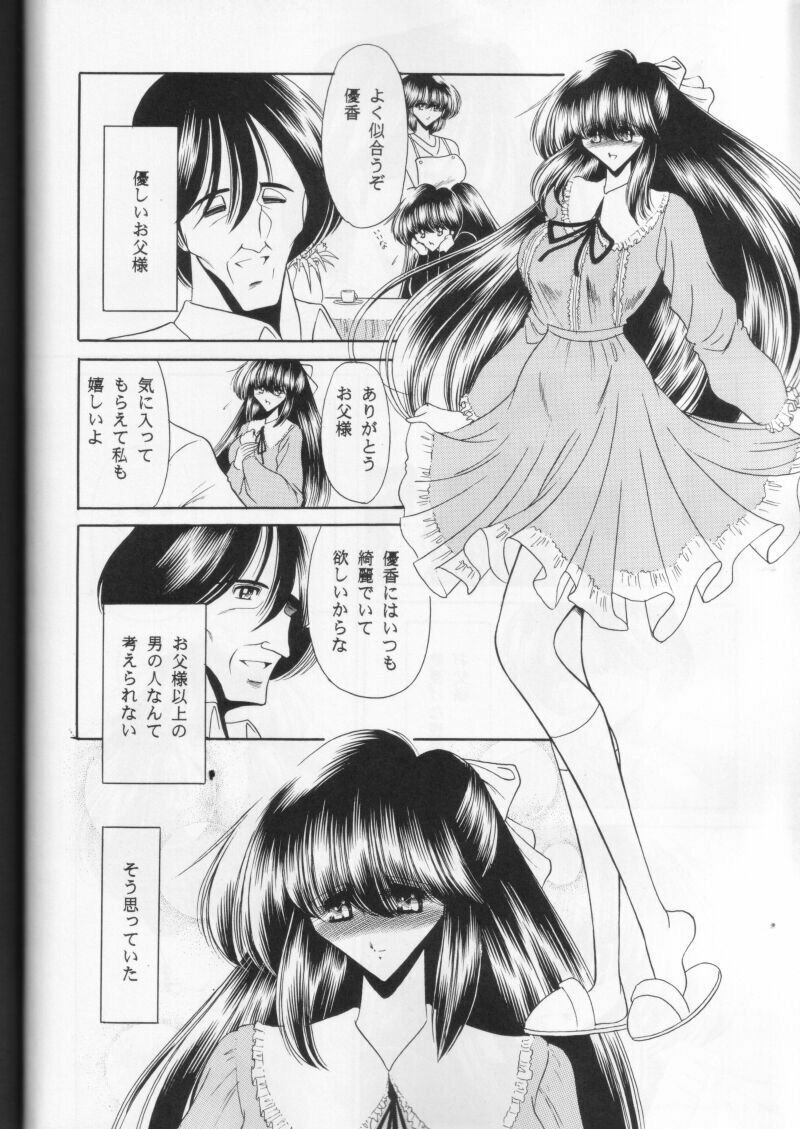 (C58) [Circle Taihei-Tengoku (Horikawa Gorou)] Dai Ni Kan page 6 full