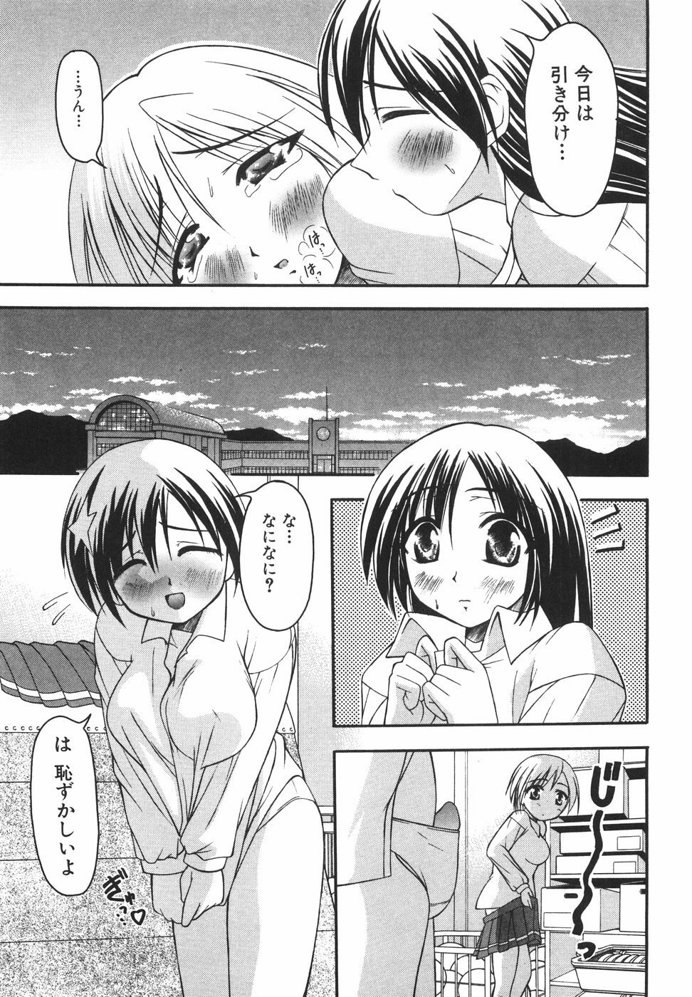 [Shoutengai Mitsukage] Lovers Manual page 136 full