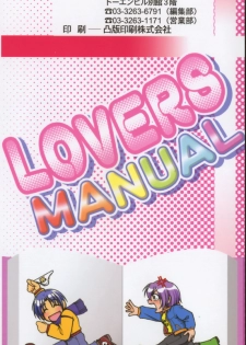 [Shoutengai Mitsukage] Lovers Manual - page 5