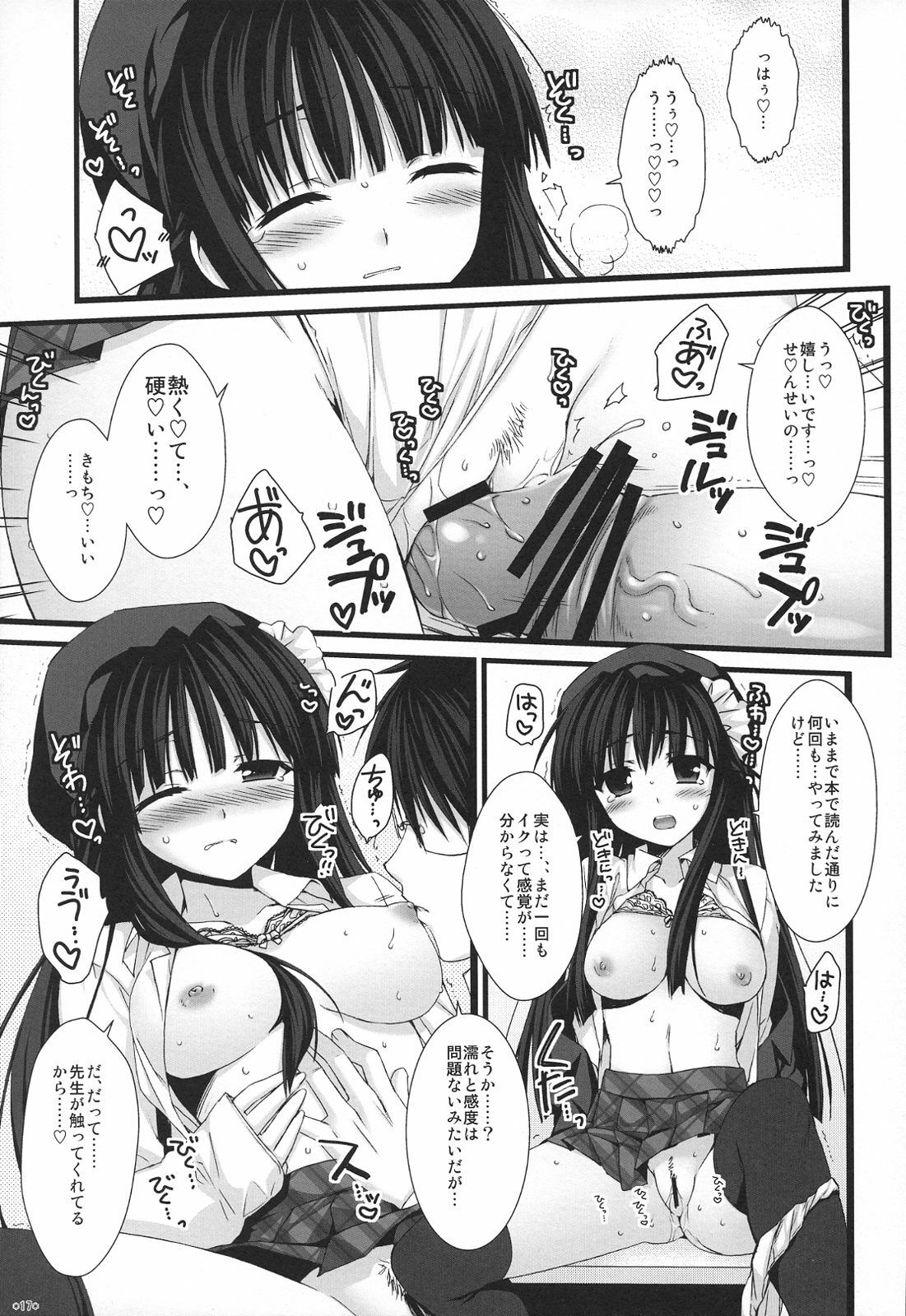 (COMIC1☆3) [Alpha to Yukaina Nakamatachi (Alpha)] Expert ni Narimashita! 5 page 16 full