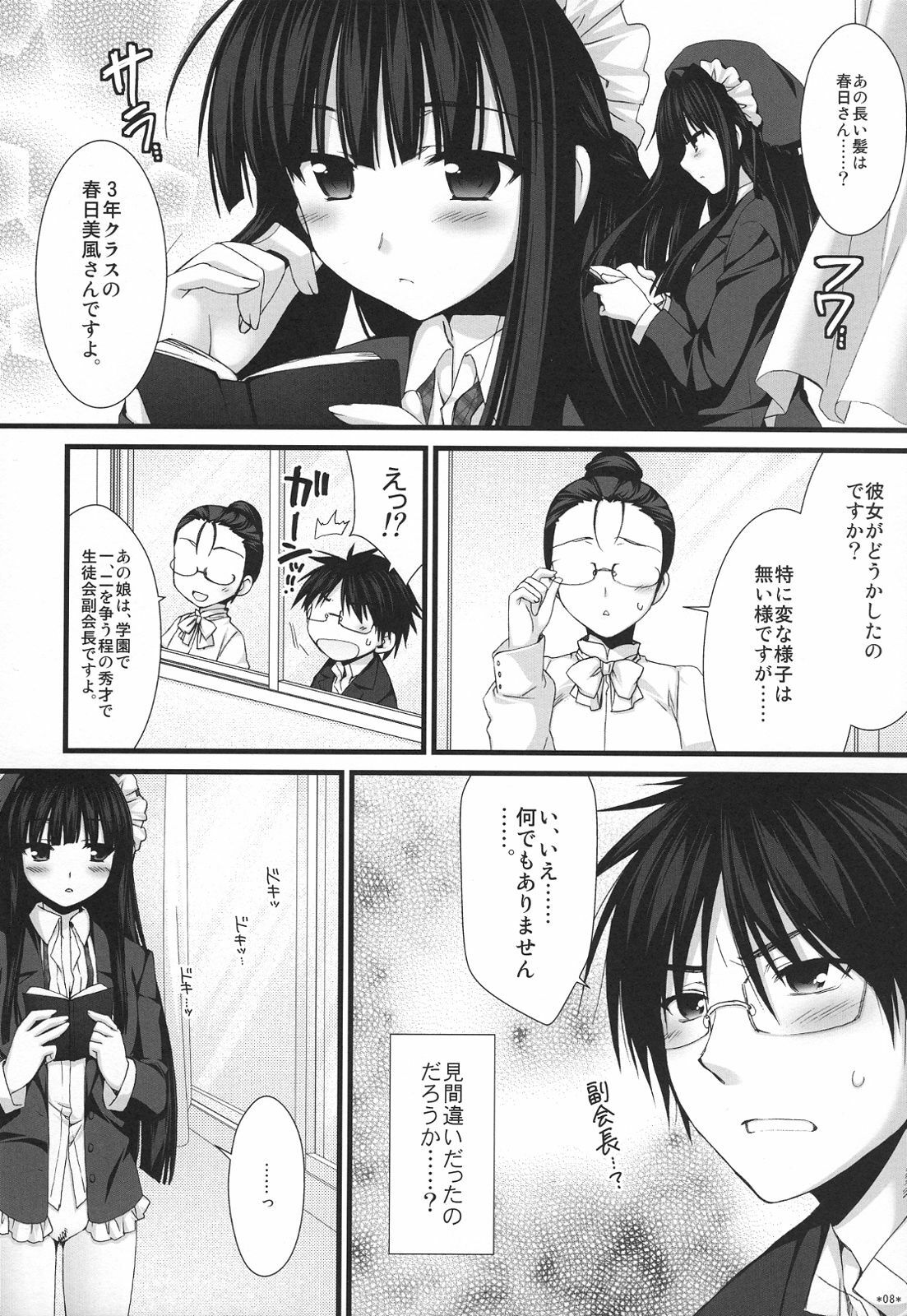 (COMIC1☆3) [Alpha to Yukaina Nakamatachi (Alpha)] Expert ni Narimashita! 5 page 7 full