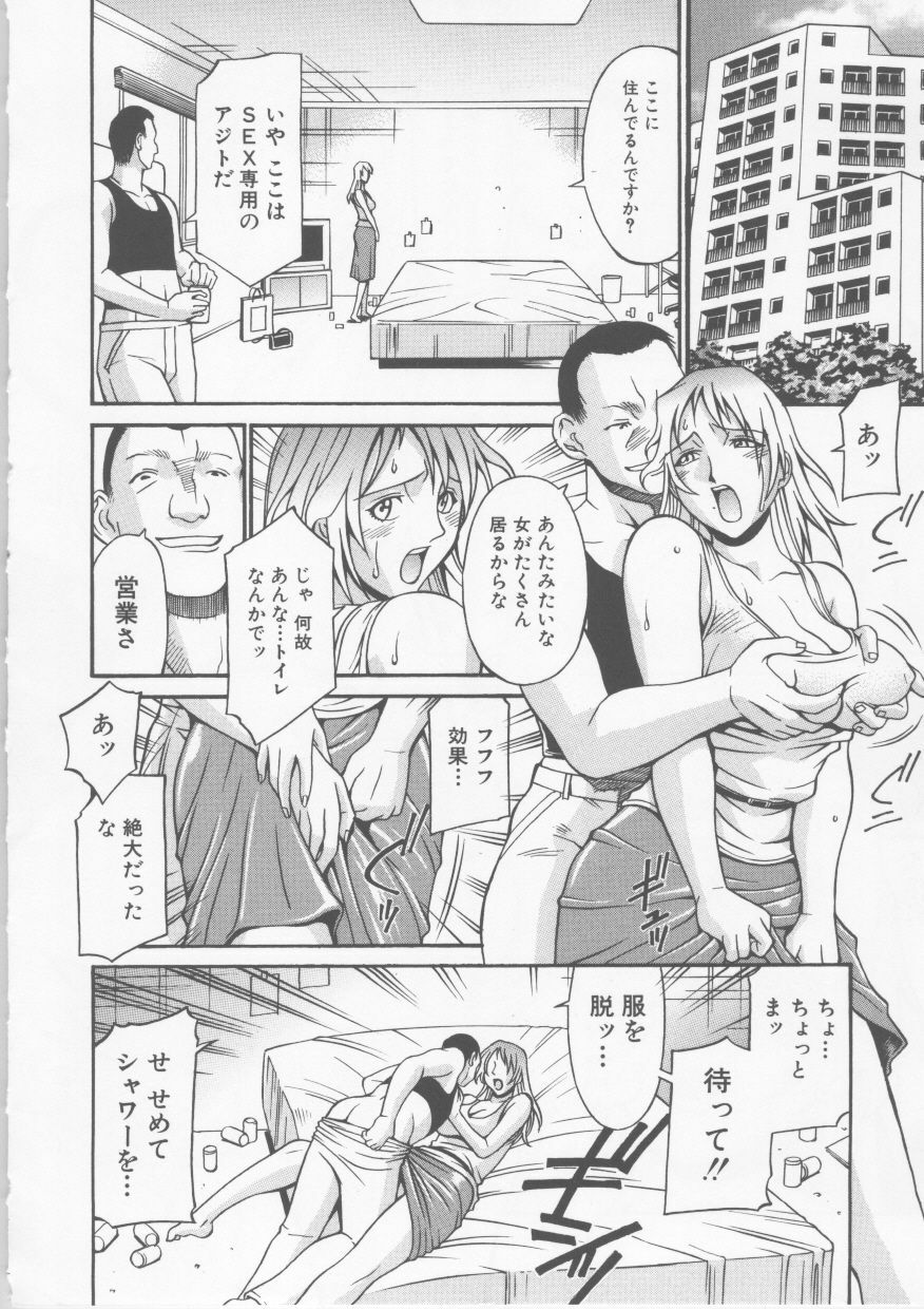 [Don Shigeru] Mechiku page 12 full