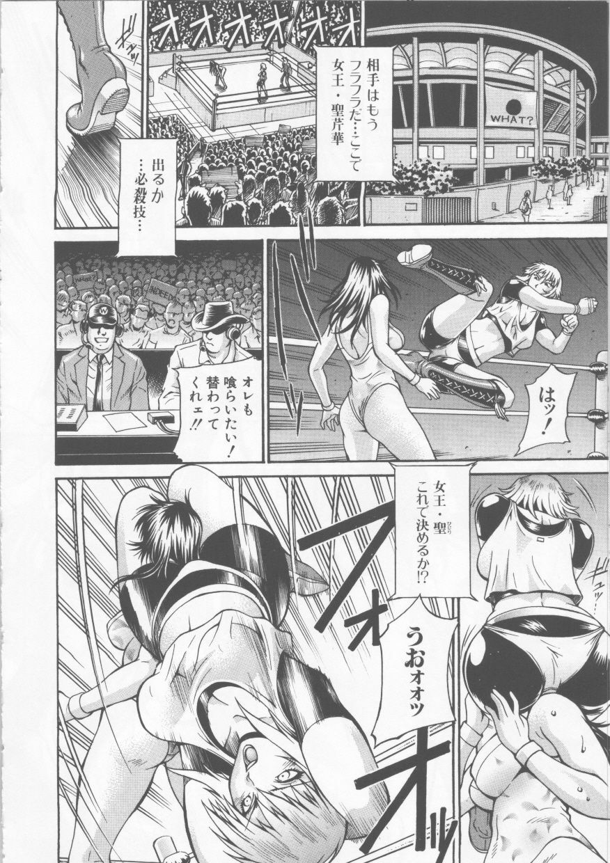 [Don Shigeru] Mechiku page 146 full