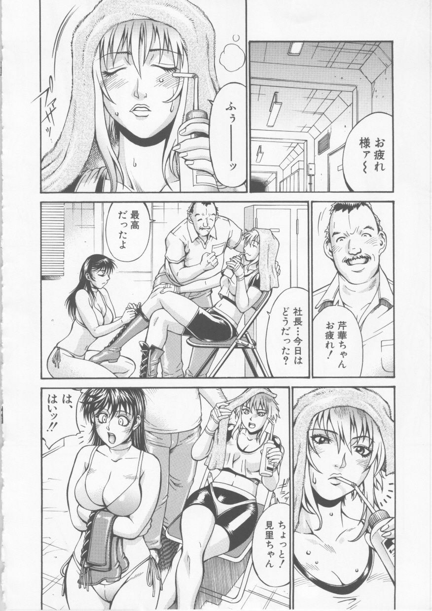 [Don Shigeru] Mechiku page 148 full