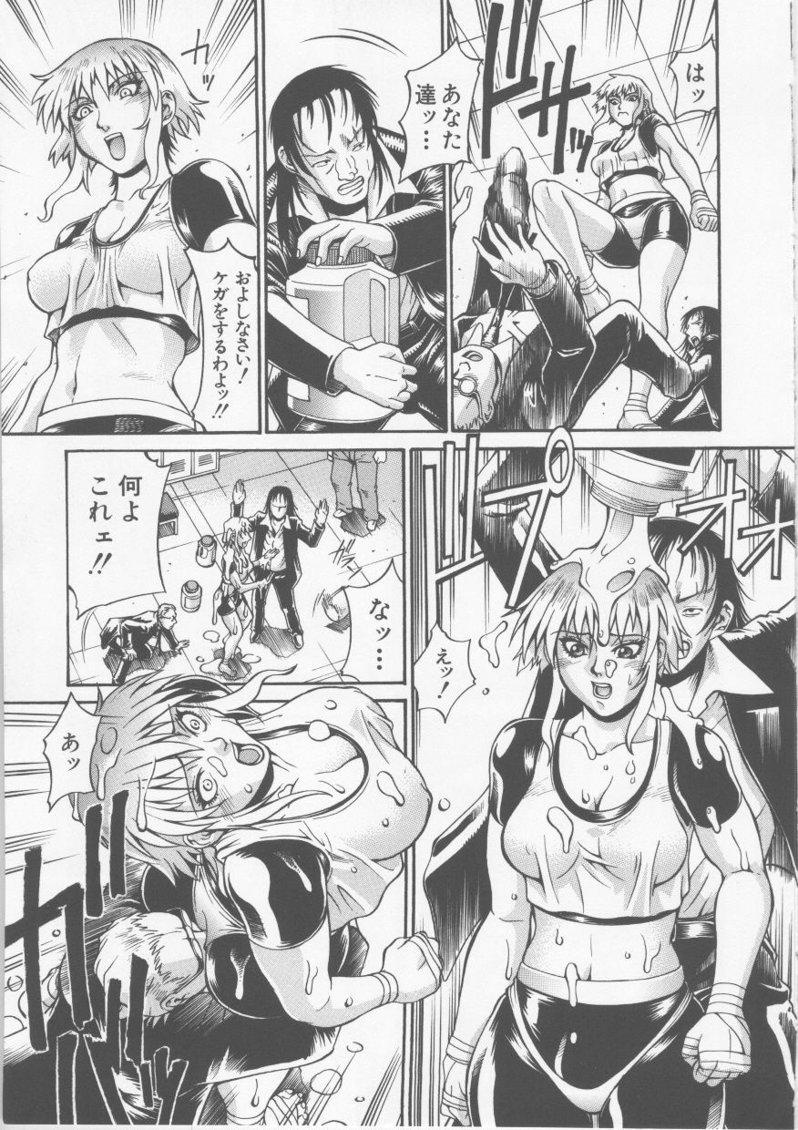 [Don Shigeru] Mechiku page 151 full