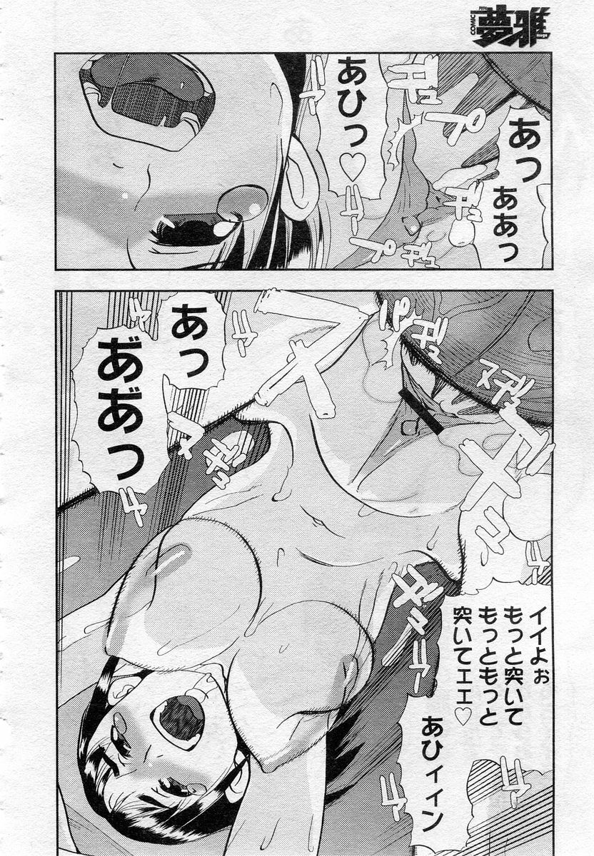 COMIC Muga 2005-12 page 385 full
