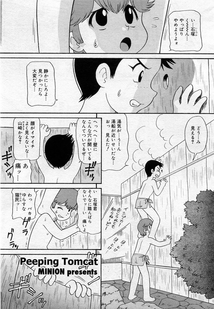 COMIC Muga 2005-12 page 390 full