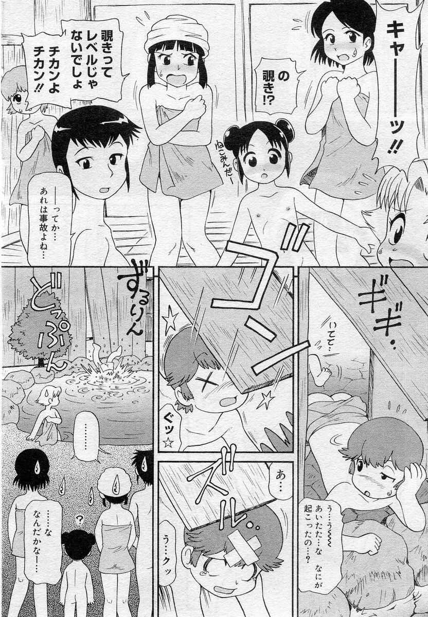 COMIC Muga 2005-12 page 392 full