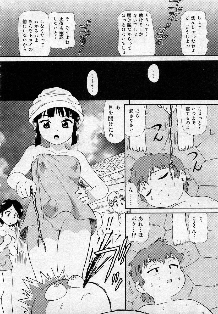 COMIC Muga 2005-12 page 393 full
