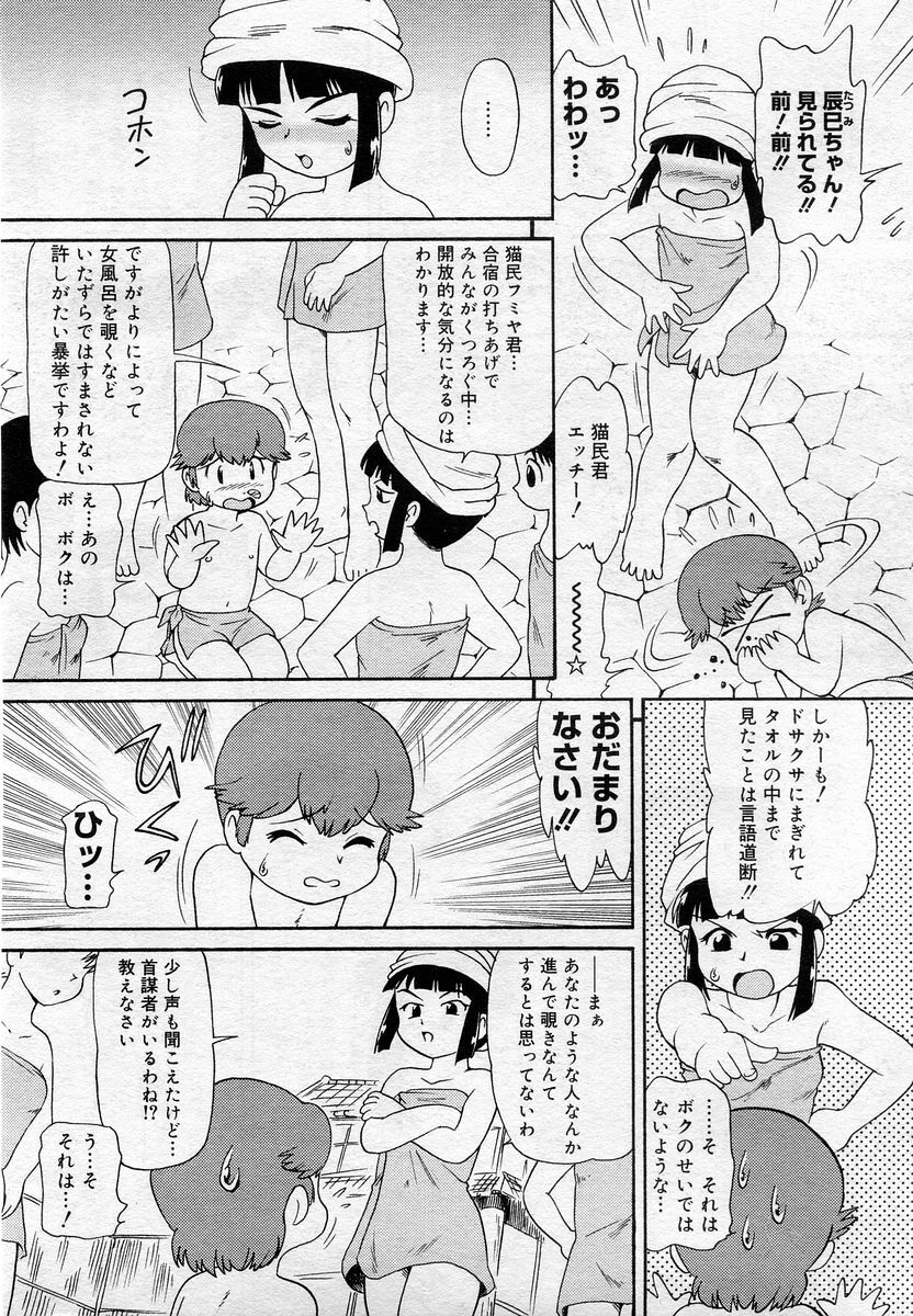 COMIC Muga 2005-12 page 394 full