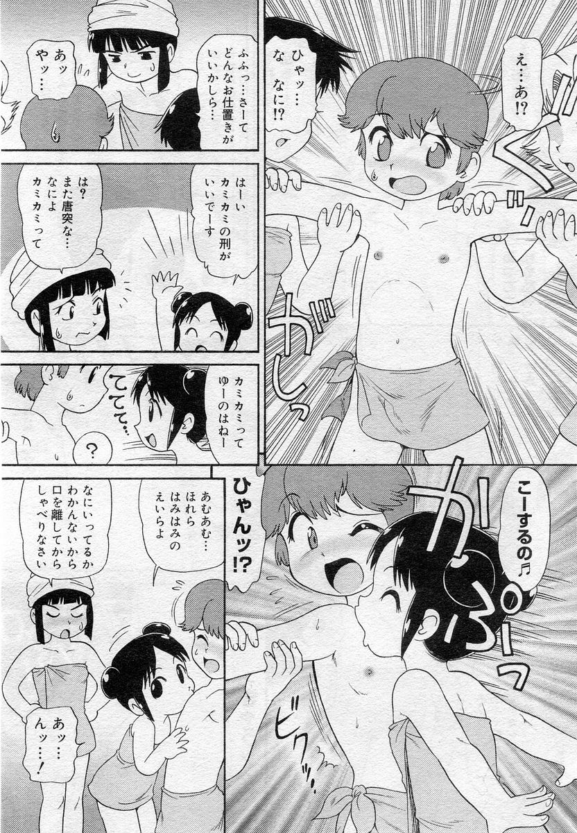 COMIC Muga 2005-12 page 396 full