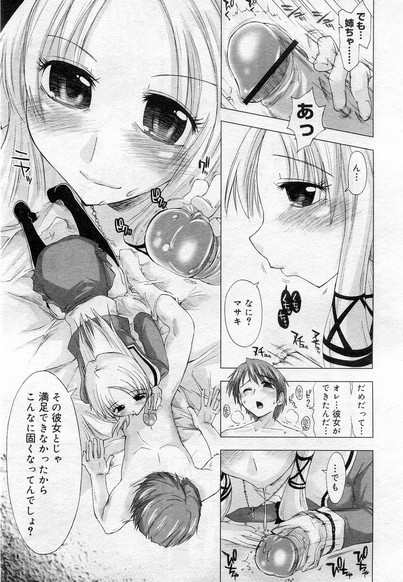 COMIC Muga 2005-12 page 58 full
