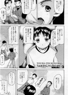 COMIC Muga 2005-12 - page 10