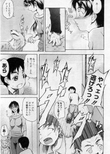 COMIC Muga 2005-12 - page 12