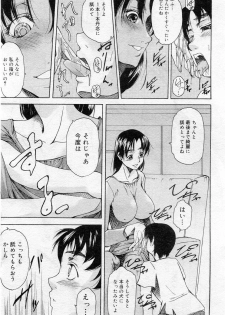 COMIC Muga 2005-12 - page 16