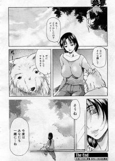 COMIC Muga 2005-12 - page 29