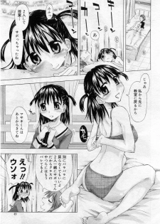 COMIC Muga 2005-12 - page 50