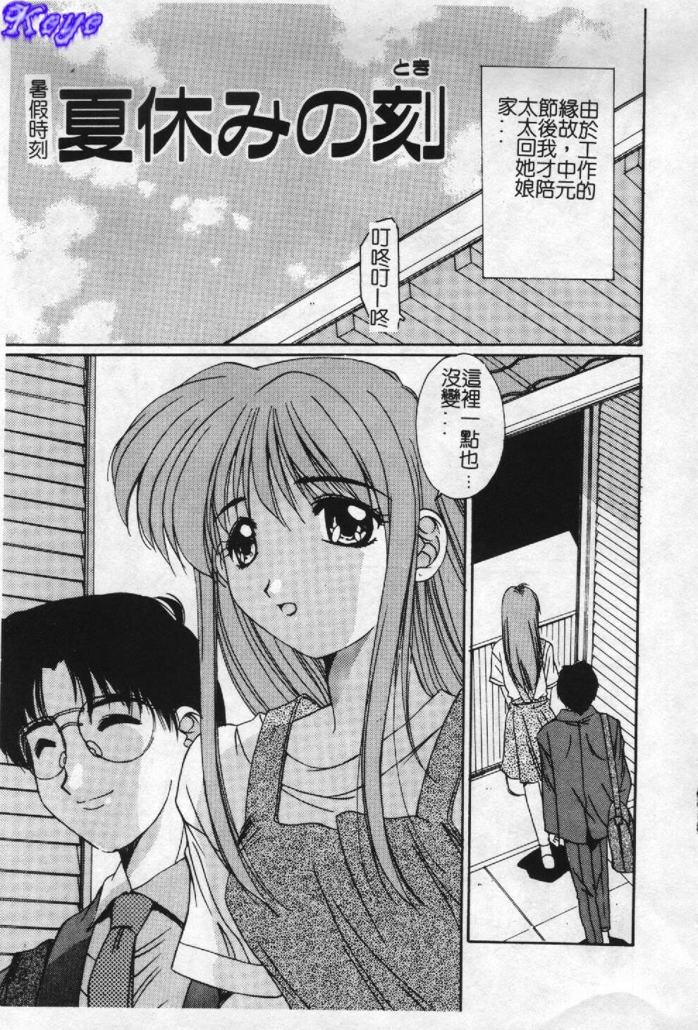 [Yuuki] Aoi Kioku no Ito [Chinese] page 108 full