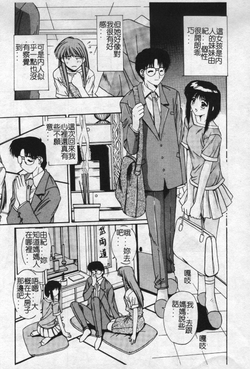 [Yuuki] Aoi Kioku no Ito [Chinese] page 110 full