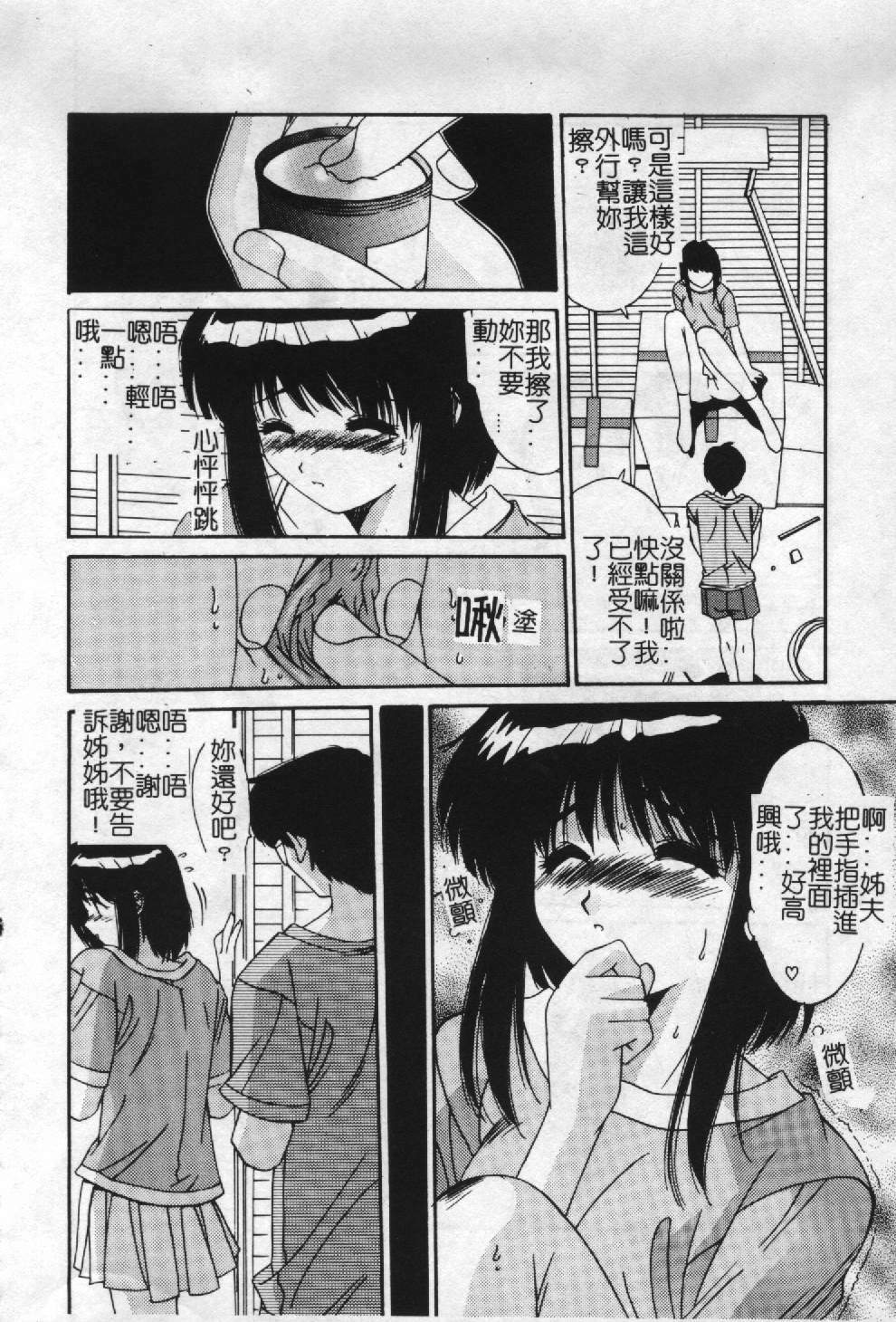 [Yuuki] Aoi Kioku no Ito [Chinese] page 115 full