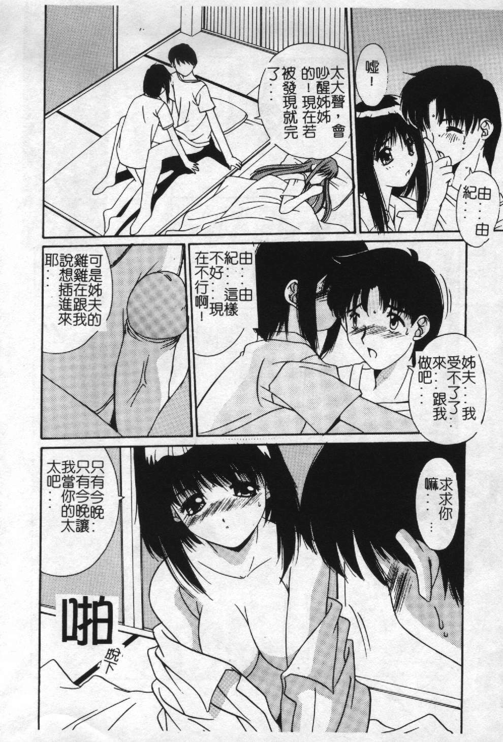 [Yuuki] Aoi Kioku no Ito [Chinese] page 119 full