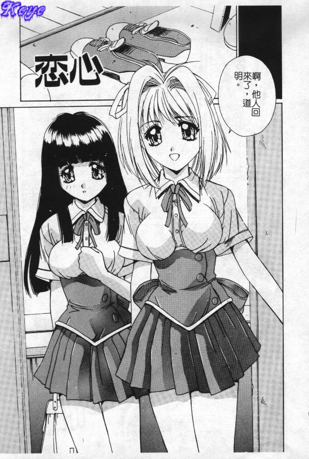 [Yuuki] Aoi Kioku no Ito [Chinese] page 124 full