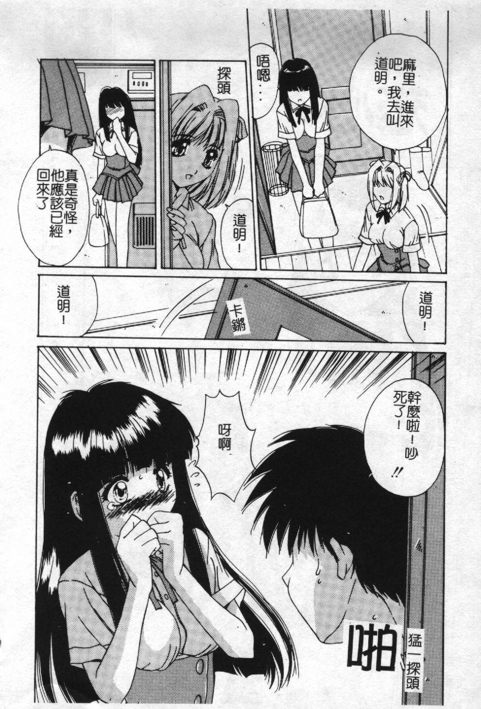 [Yuuki] Aoi Kioku no Ito [Chinese] page 125 full