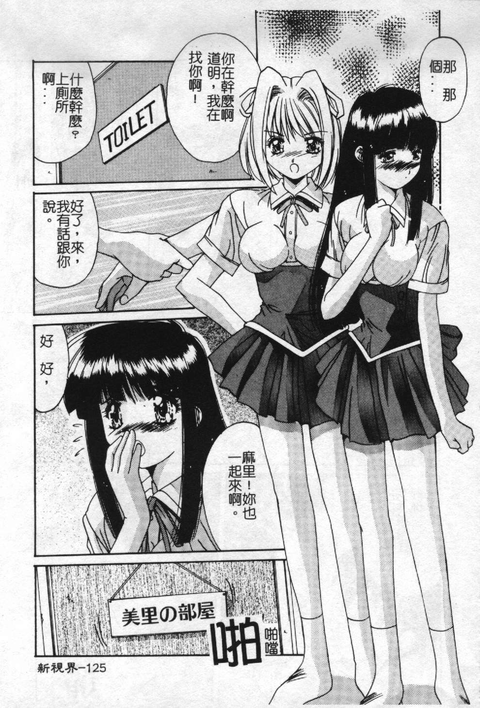 [Yuuki] Aoi Kioku no Ito [Chinese] page 126 full