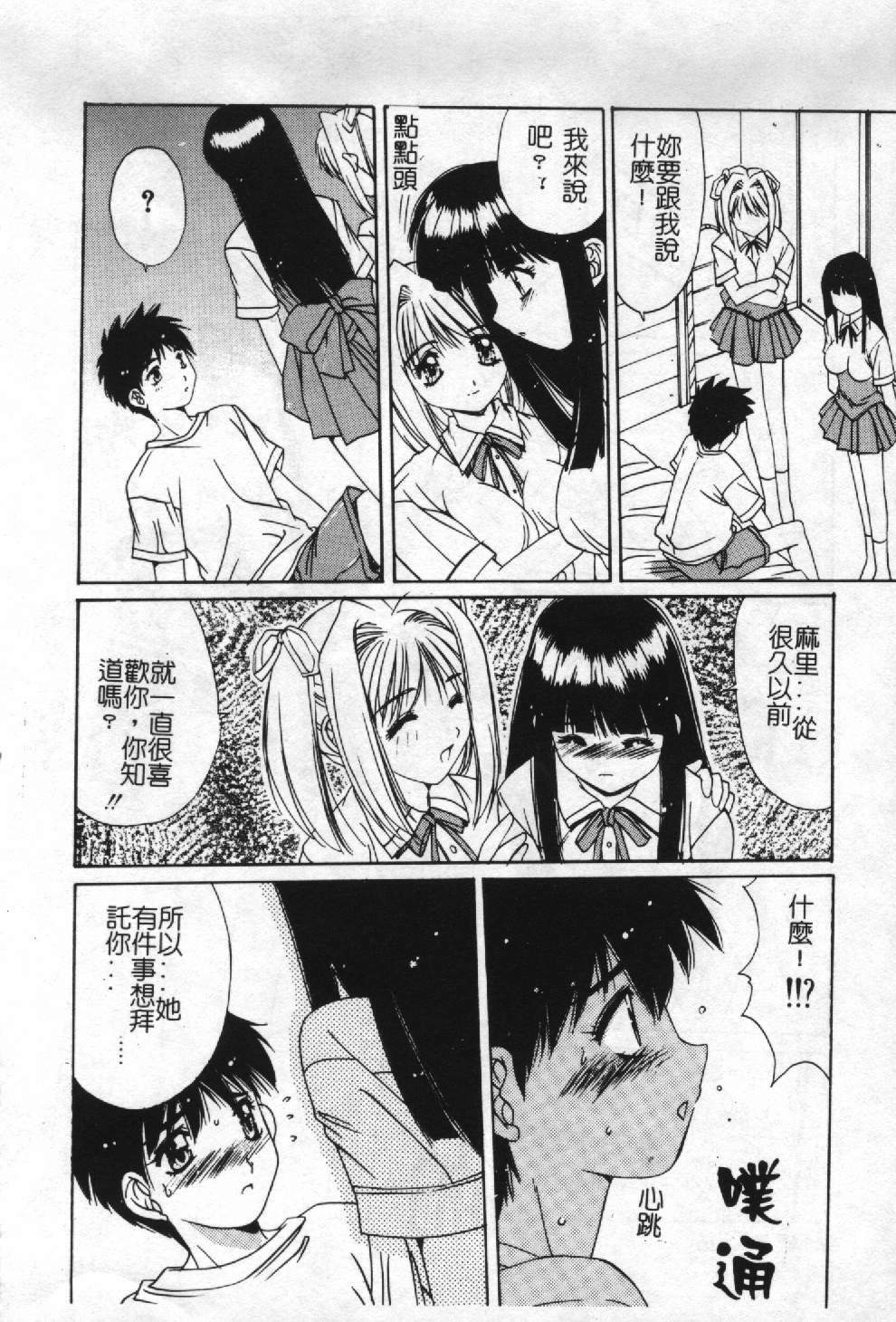 [Yuuki] Aoi Kioku no Ito [Chinese] page 127 full