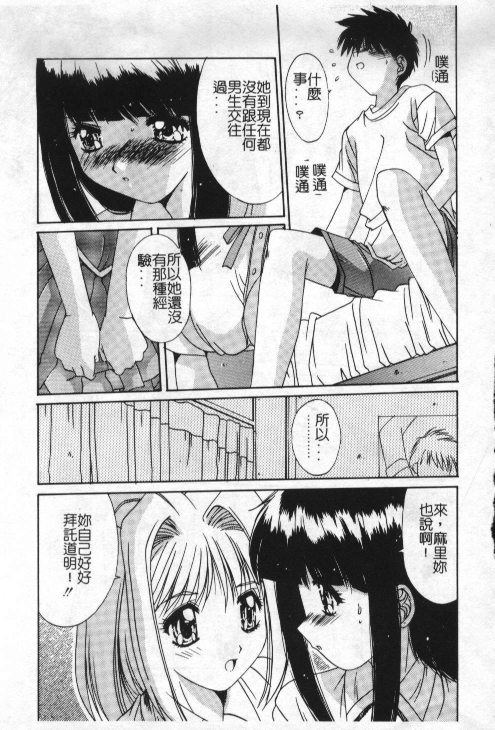 [Yuuki] Aoi Kioku no Ito [Chinese] page 128 full