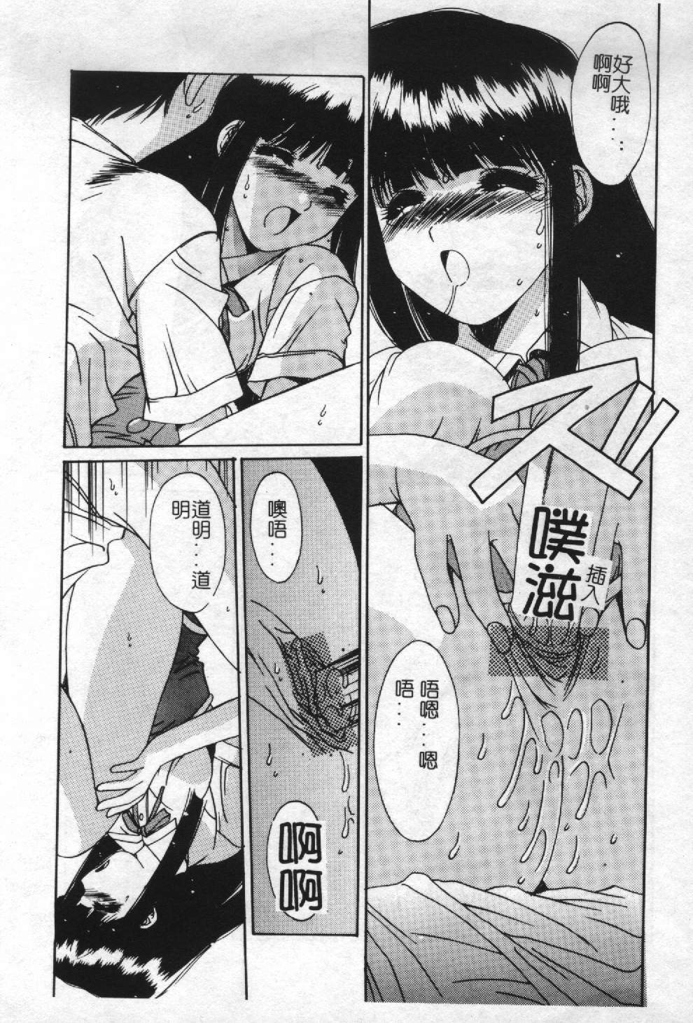 [Yuuki] Aoi Kioku no Ito [Chinese] page 136 full
