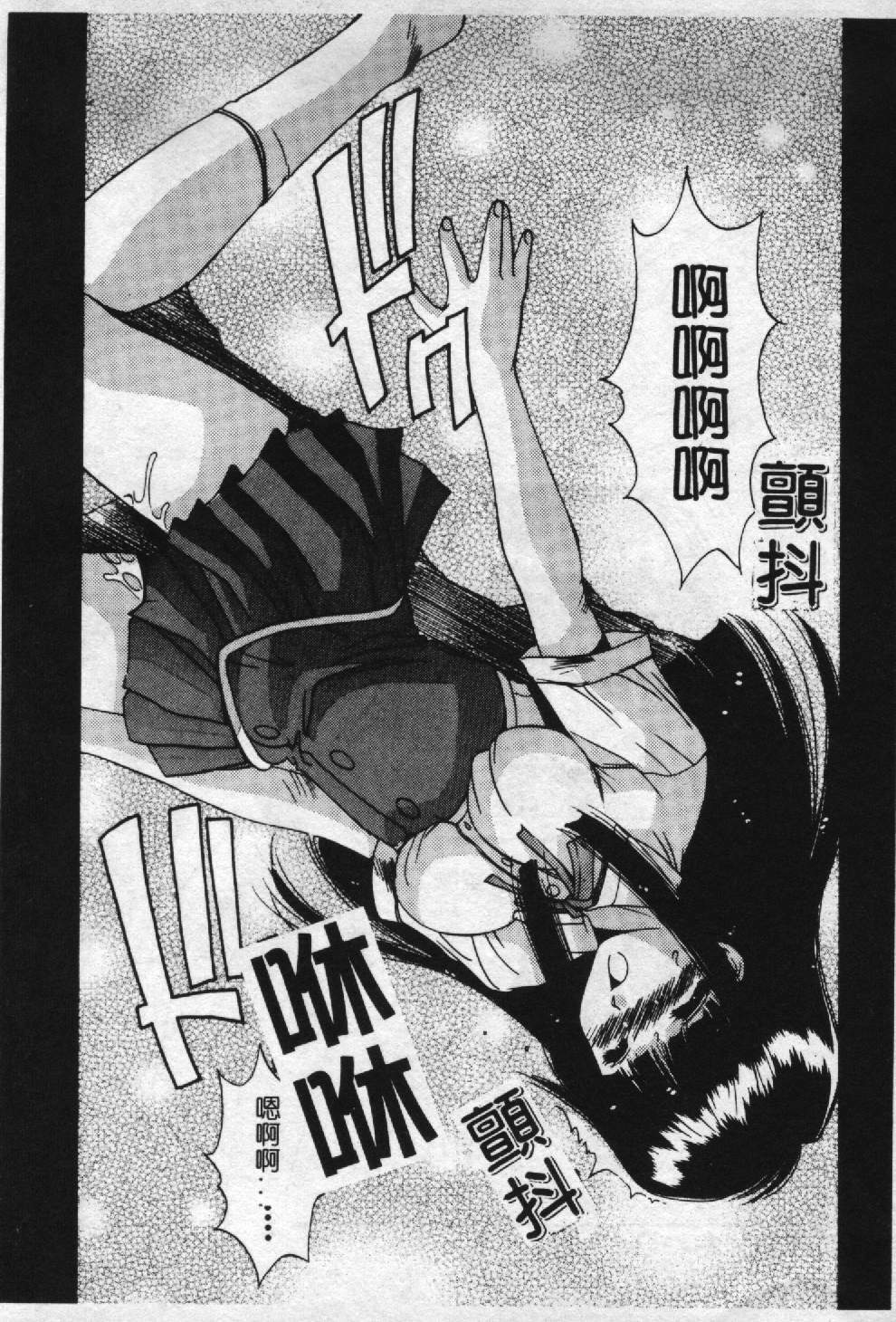 [Yuuki] Aoi Kioku no Ito [Chinese] page 138 full