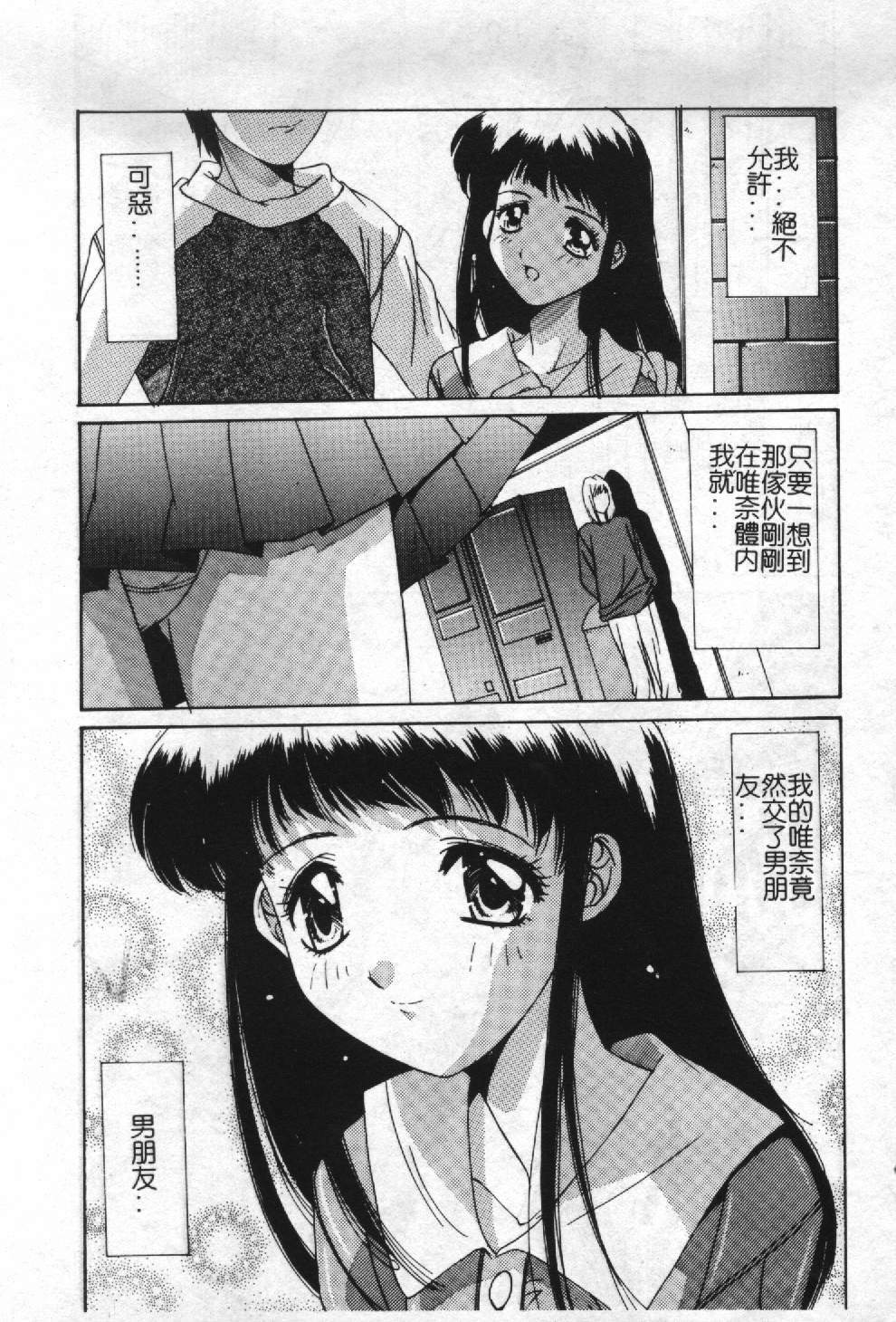 [Yuuki] Aoi Kioku no Ito [Chinese] page 160 full