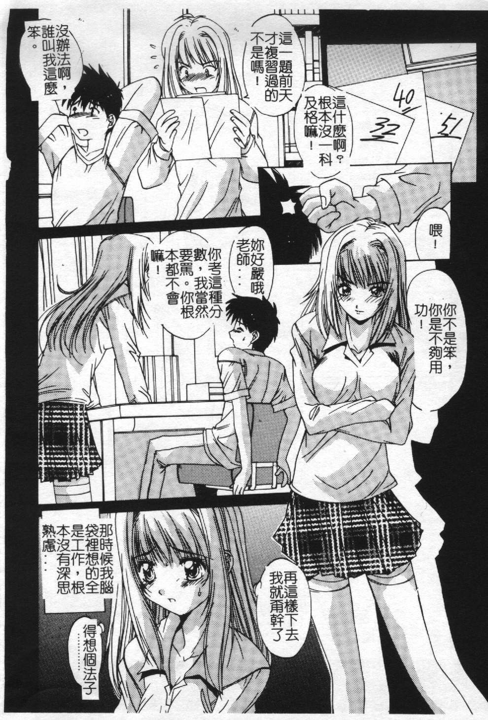 [Yuuki] Aoi Kioku no Ito [Chinese] page 23 full