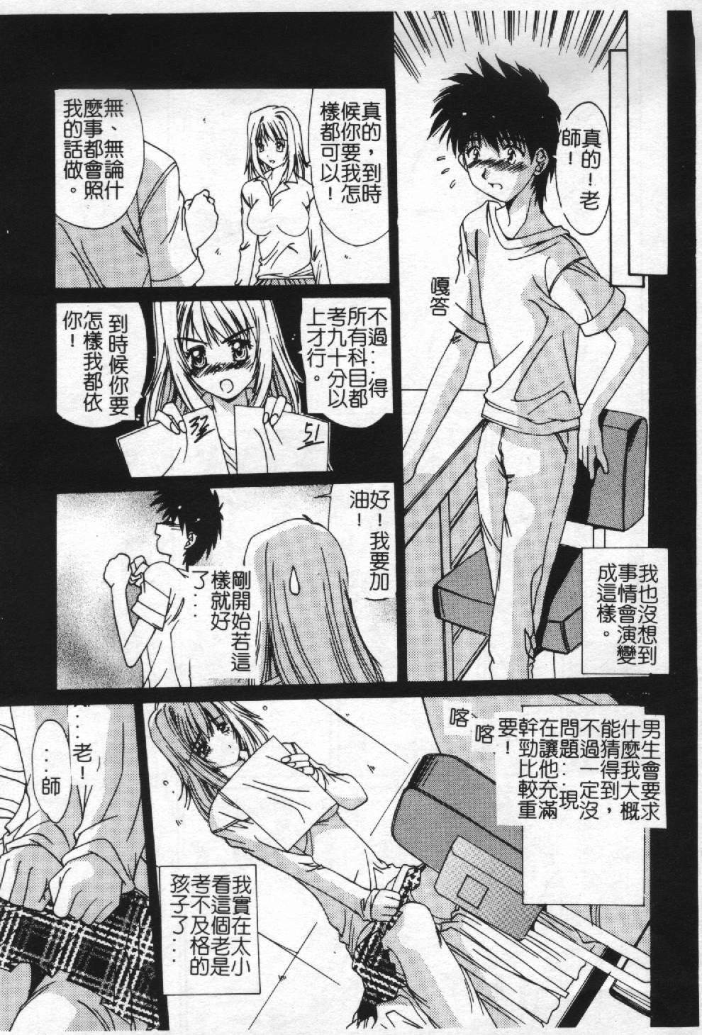 [Yuuki] Aoi Kioku no Ito [Chinese] page 24 full