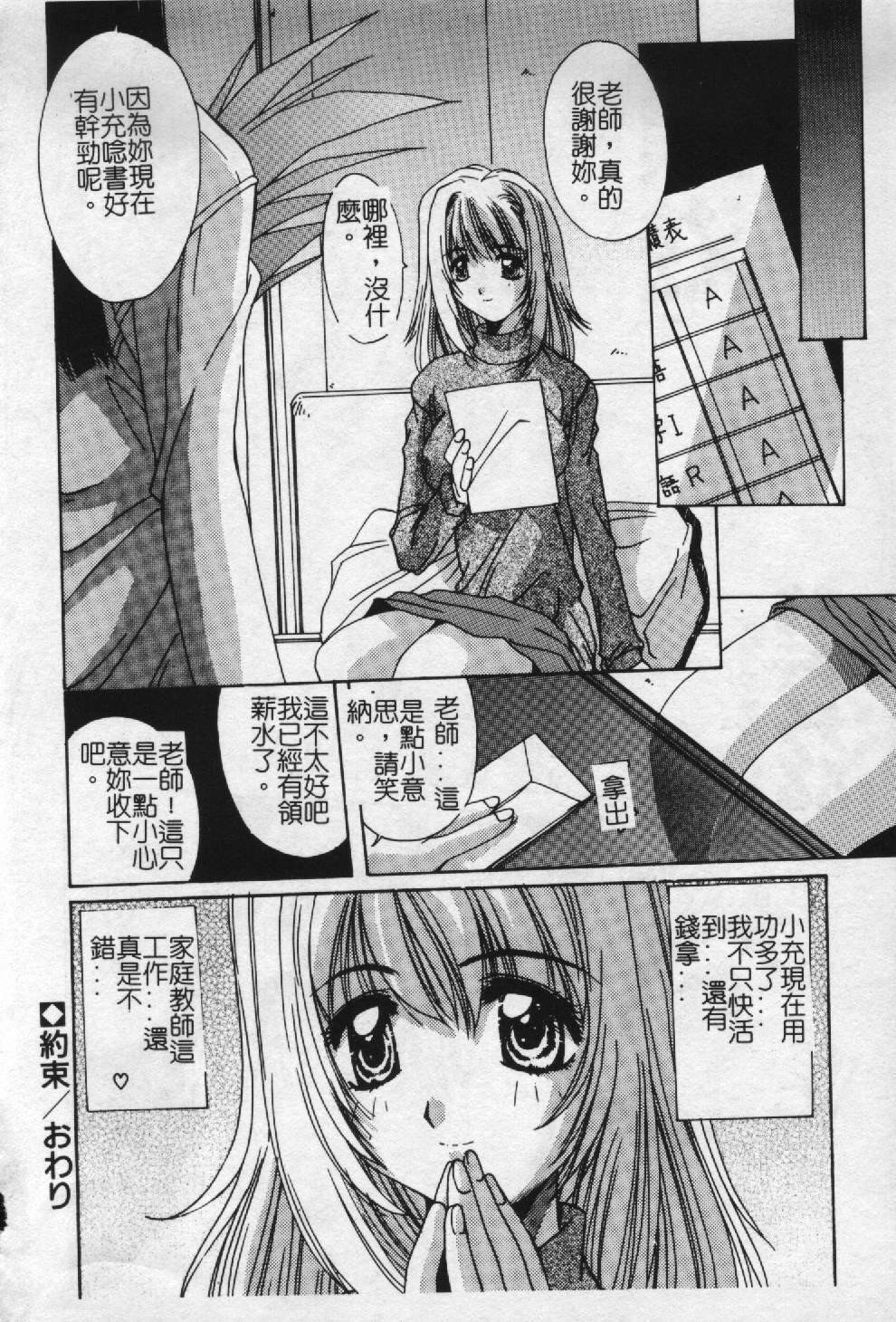 [Yuuki] Aoi Kioku no Ito [Chinese] page 35 full