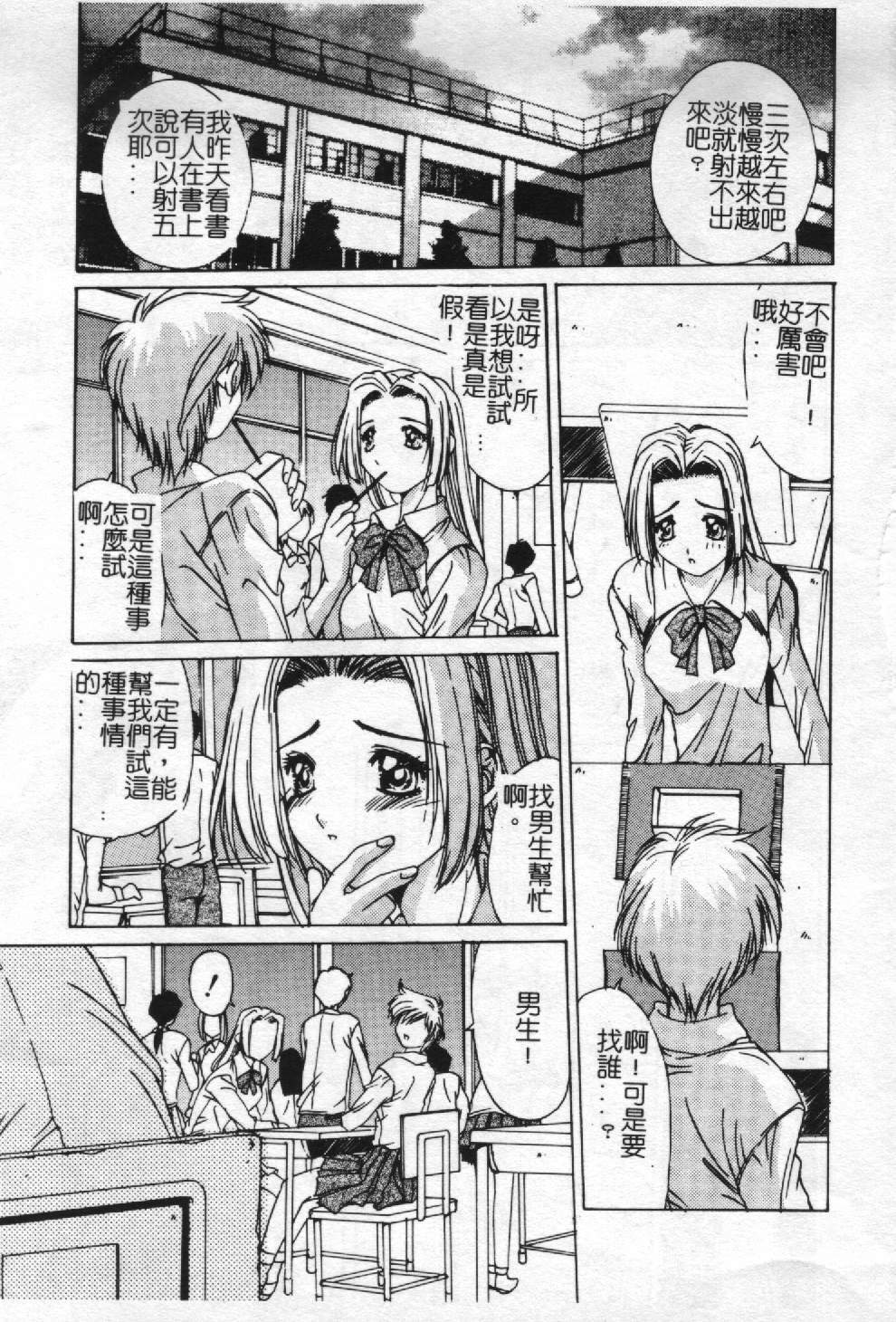 [Yuuki] Aoi Kioku no Ito [Chinese] page 6 full