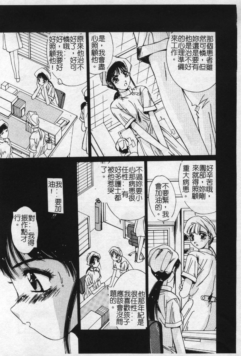 [Yuuki] Aoi Kioku no Ito [Chinese] page 60 full