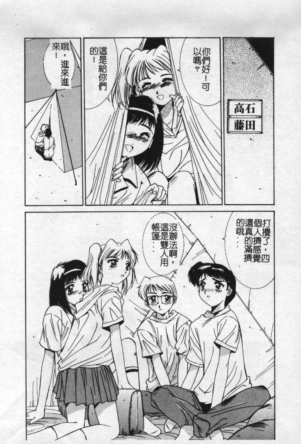 [Yuuki] Aoi Kioku no Ito [Chinese] page 75 full