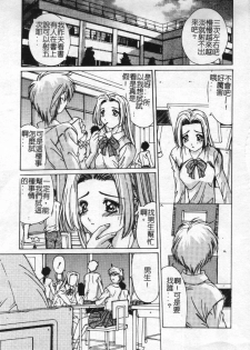 [Yuuki] Aoi Kioku no Ito [Chinese] - page 6