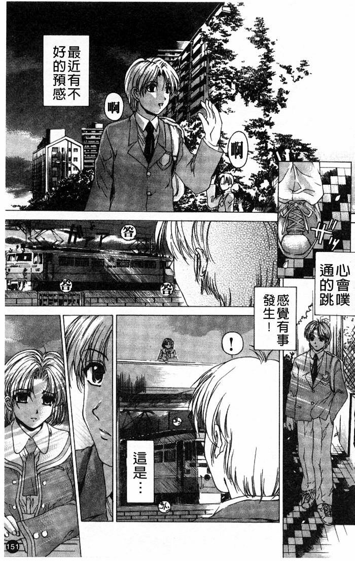 [Narita Kyousha] Kindan - Sonata of the prohibition [Chinese] page 150 full