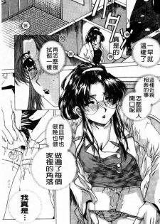 [Narita Kyousha] Kindan - Sonata of the prohibition [Chinese] - page 26