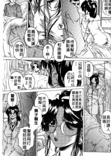 [Narita Kyousha] Kindan - Sonata of the prohibition [Chinese] - page 4