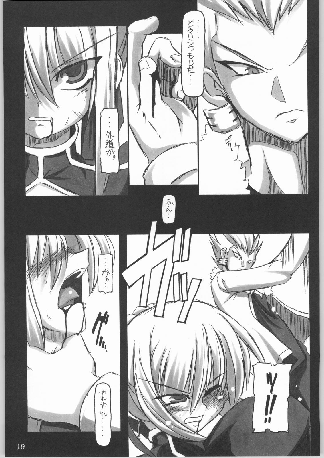 (CR35) [NNZ Dan (Great Magami)] Entaku no Kishi Monogatari Moeru Saber (Fate/stay night) page 18 full