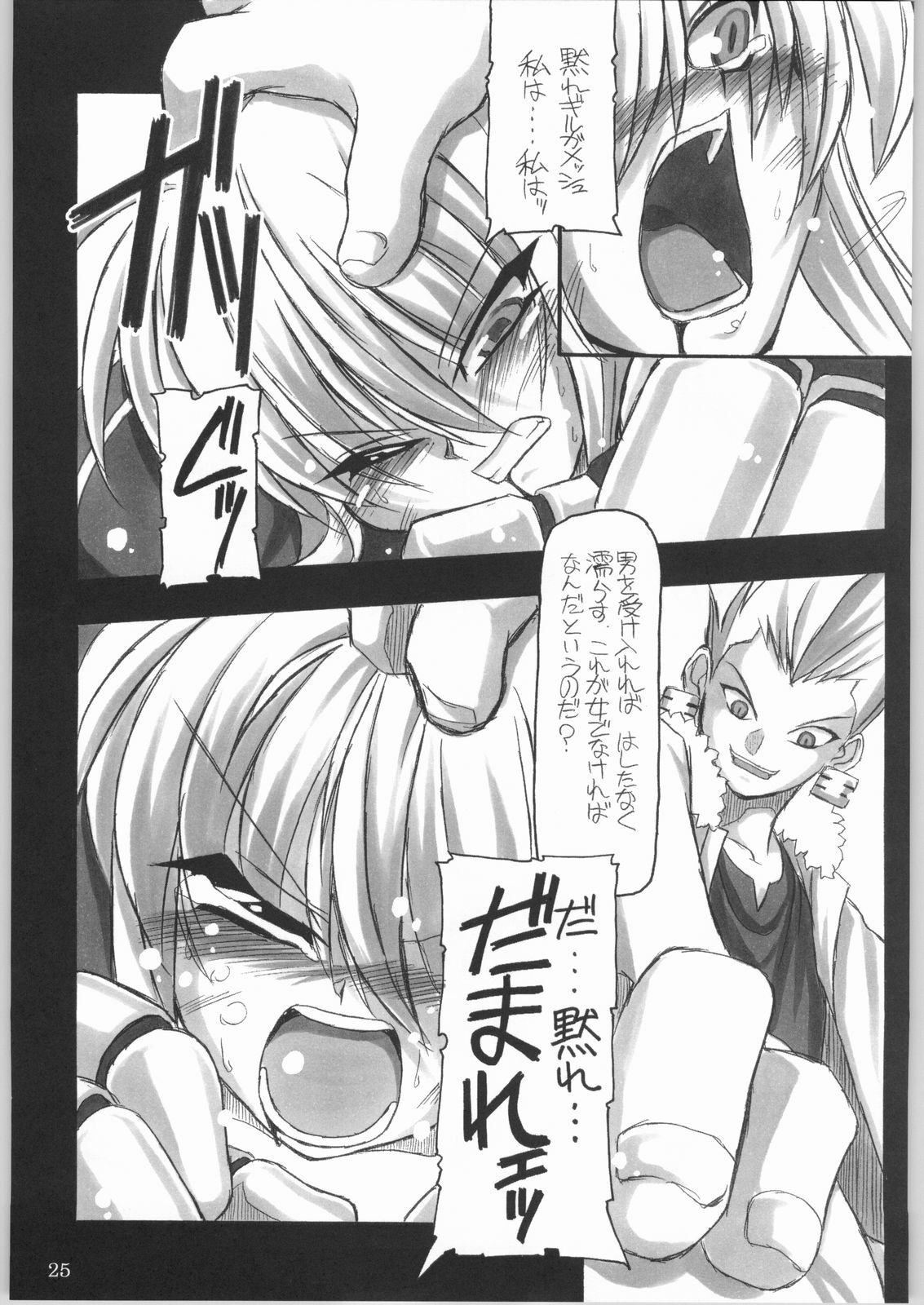 (CR35) [NNZ Dan (Great Magami)] Entaku no Kishi Monogatari Moeru Saber (Fate/stay night) page 24 full