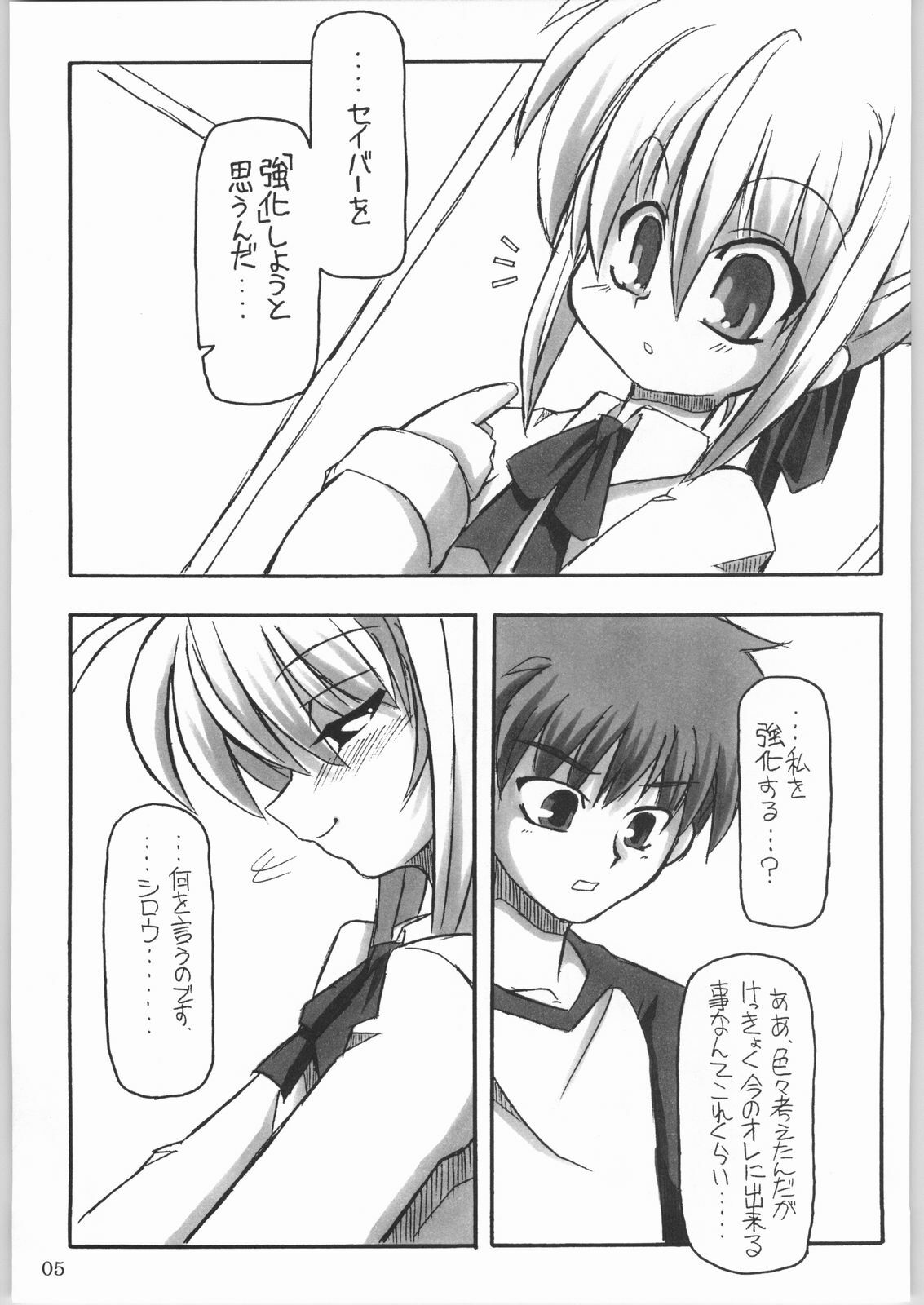 (CR35) [NNZ Dan (Great Magami)] Entaku no Kishi Monogatari Moeru Saber (Fate/stay night) page 4 full